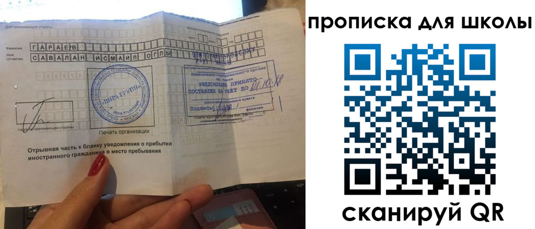 купить прописку в Заводоуковске