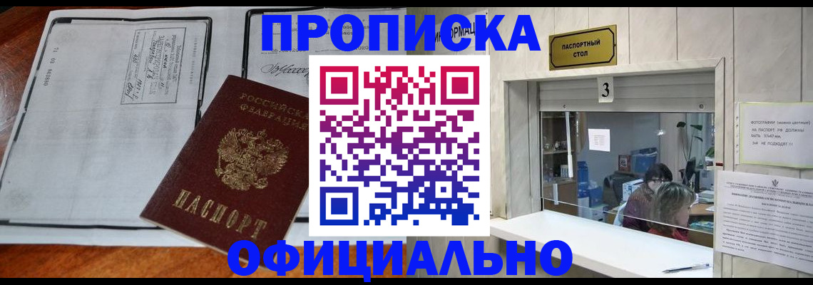 временная регистрация адрес в Заводоуковске