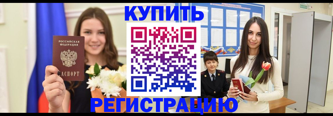 прописка ребенка в Заводоуковске
