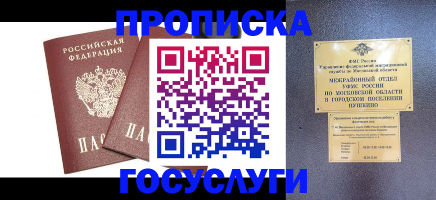регистрация для дет. сада в Заводоуковске