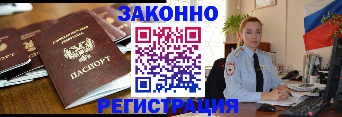 временная регистрация законно в Заводоуковске