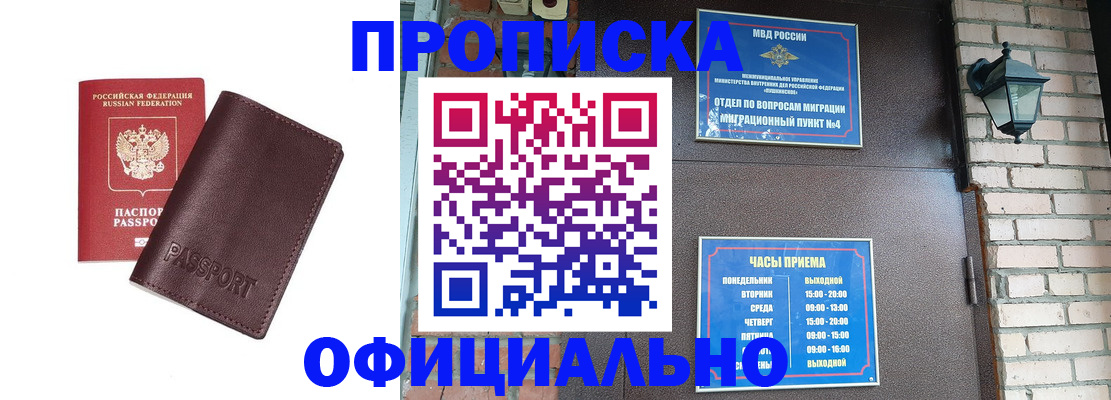 миграционный учет в Заводоуковске